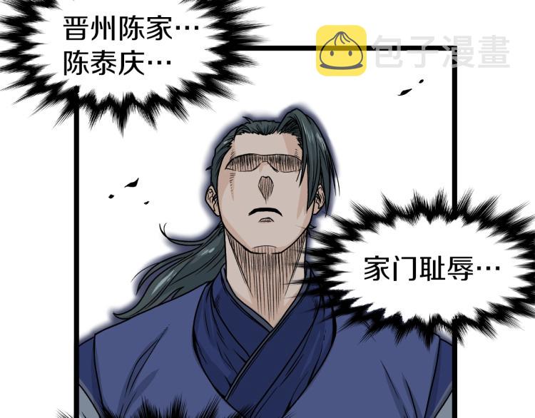 登录武林系统漫画,第6话 奖励是退出1图