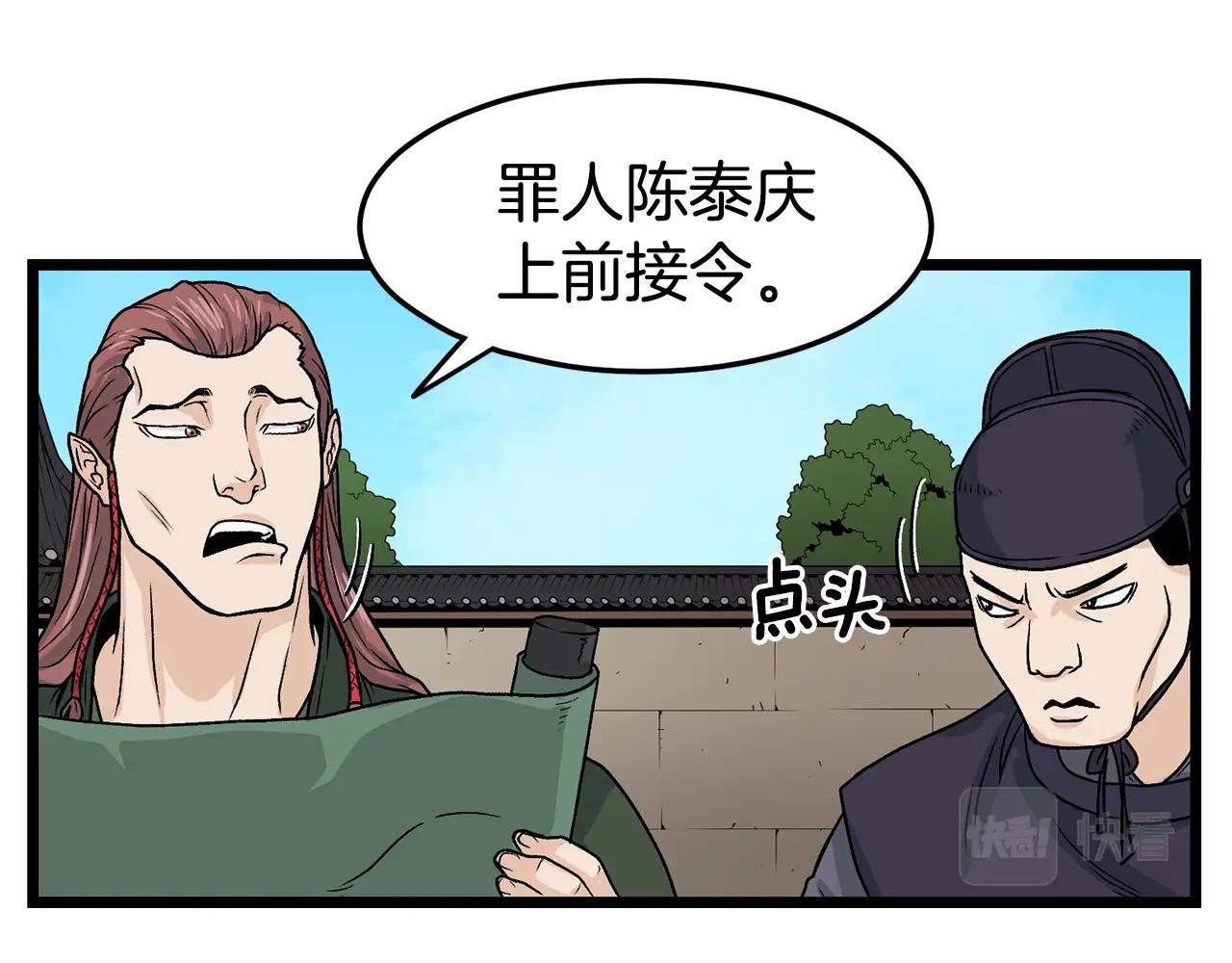 登录武林系统漫画,第9话 关进修炼洞5图