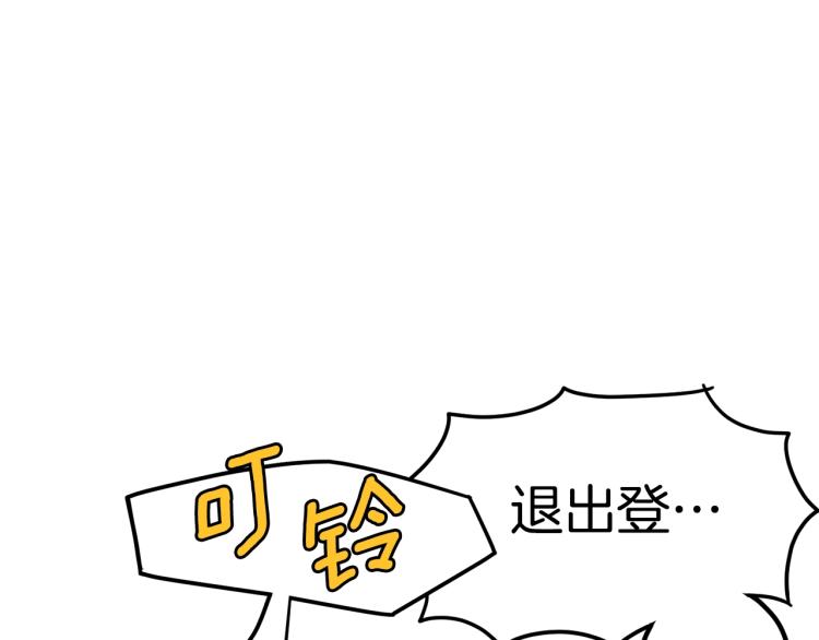 登录武林系统漫画,第2话家族之耻1图