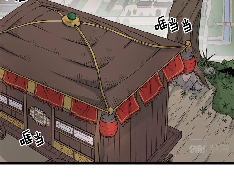 登录武林系统漫画,第6话 奖励是退出2图