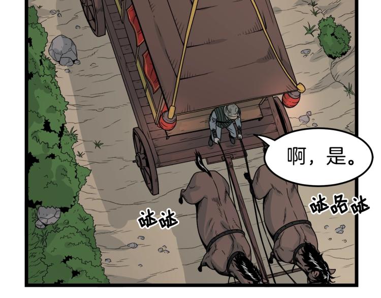 登录武林系统漫画,第6话 奖励是退出2图