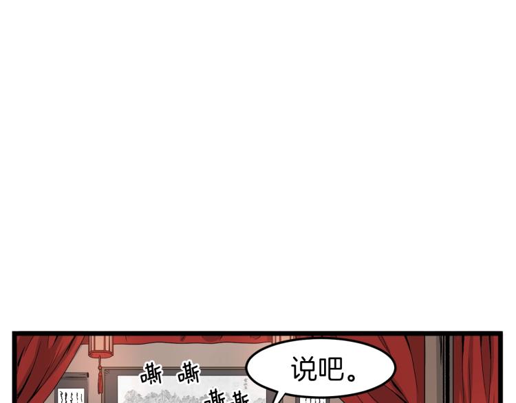 登录武林系统漫画,第6话 奖励是退出4图