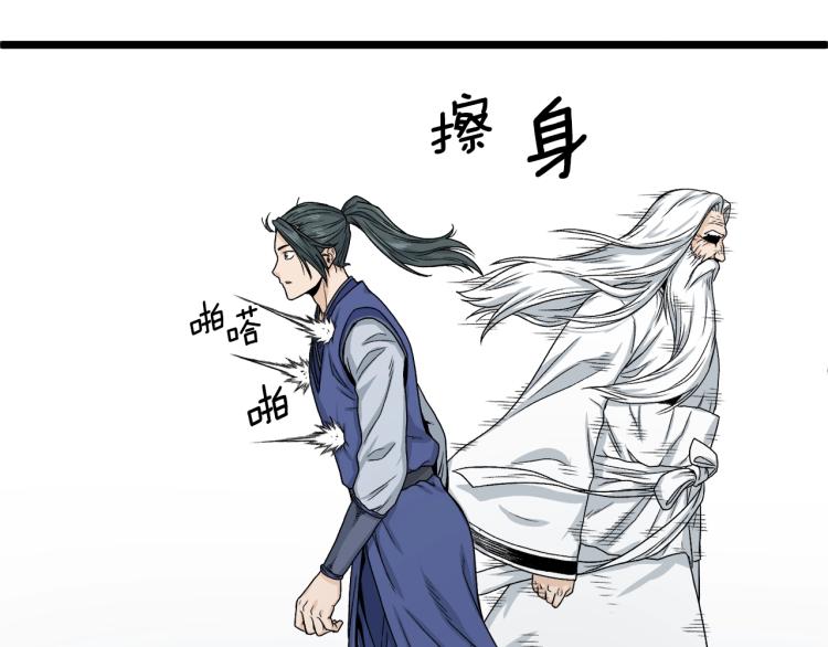 登录武林系统漫画,第5话 教程不可拒5图