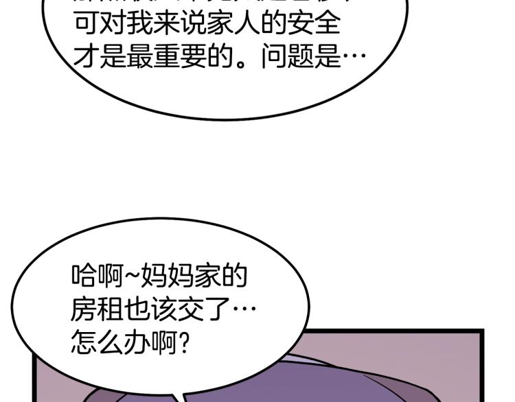 登录武林系统漫画,第1话祝您武运昌隆5图