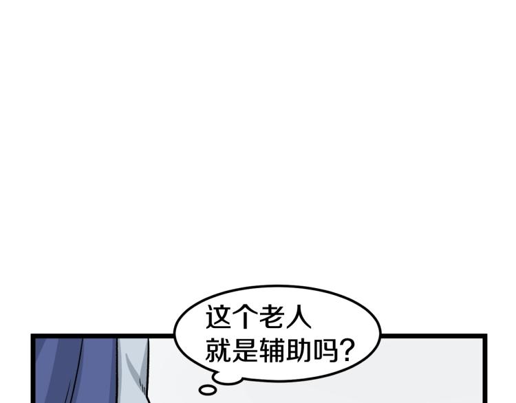 登录武林系统漫画,第5话 教程不可拒4图