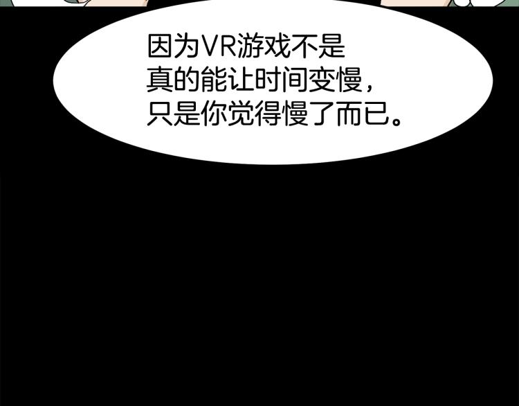 登录武林系统漫画,第5话 教程不可拒2图