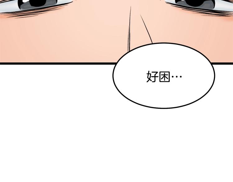 登录武林系统漫画,第1话祝您武运昌隆1图