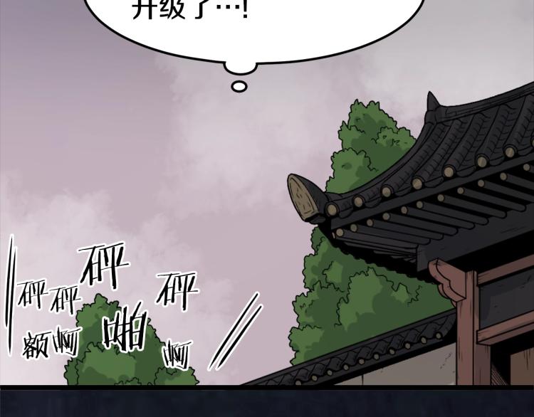 登录武林系统漫画,第7话 回家就被打1图