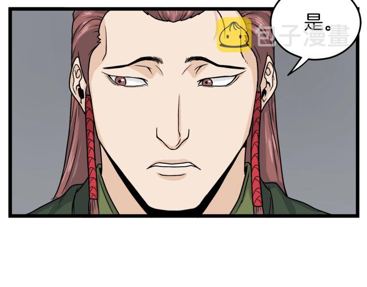 登录武林系统漫画,第6话 奖励是退出4图