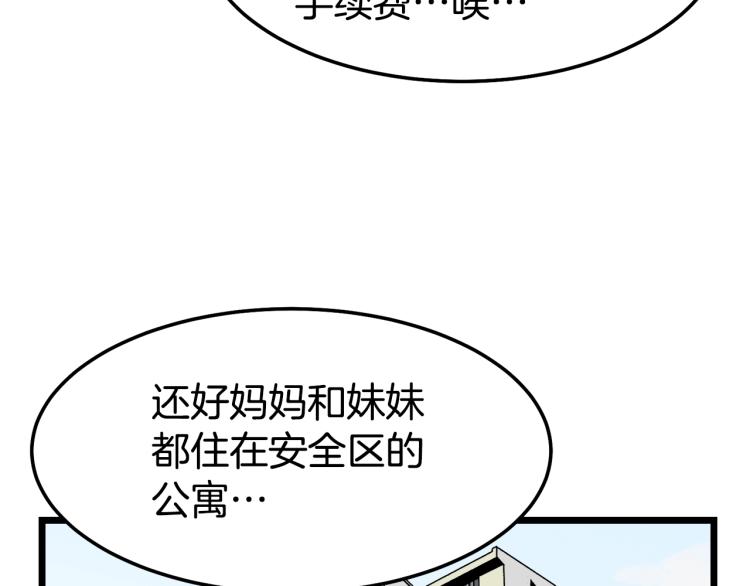 登录武林系统漫画,第1话祝您武运昌隆3图