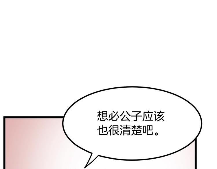 登录武林系统漫画,第2话家族之耻3图