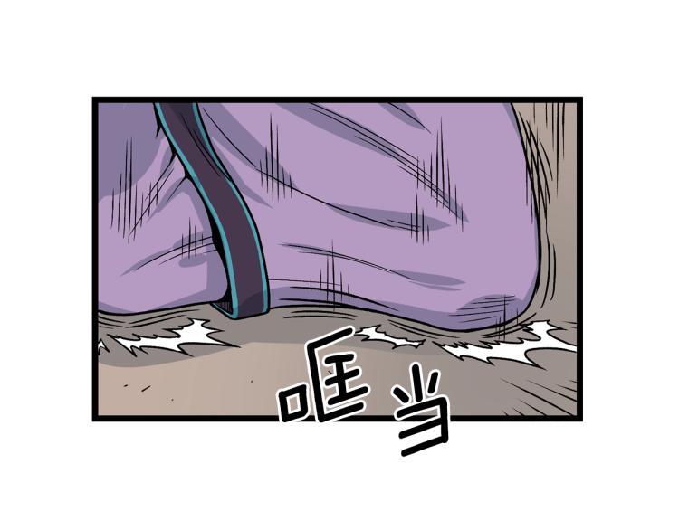 登录武林系统漫画,第2话家族之耻5图