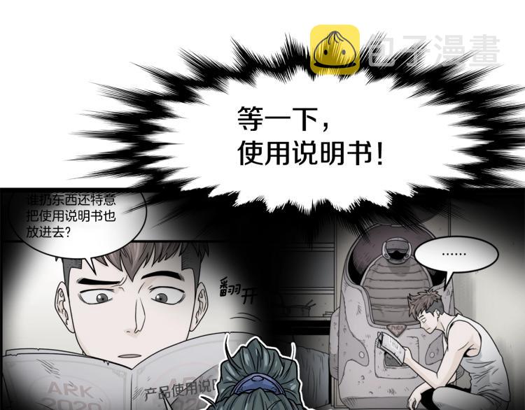 登录武林系统漫画,第2话家族之耻2图