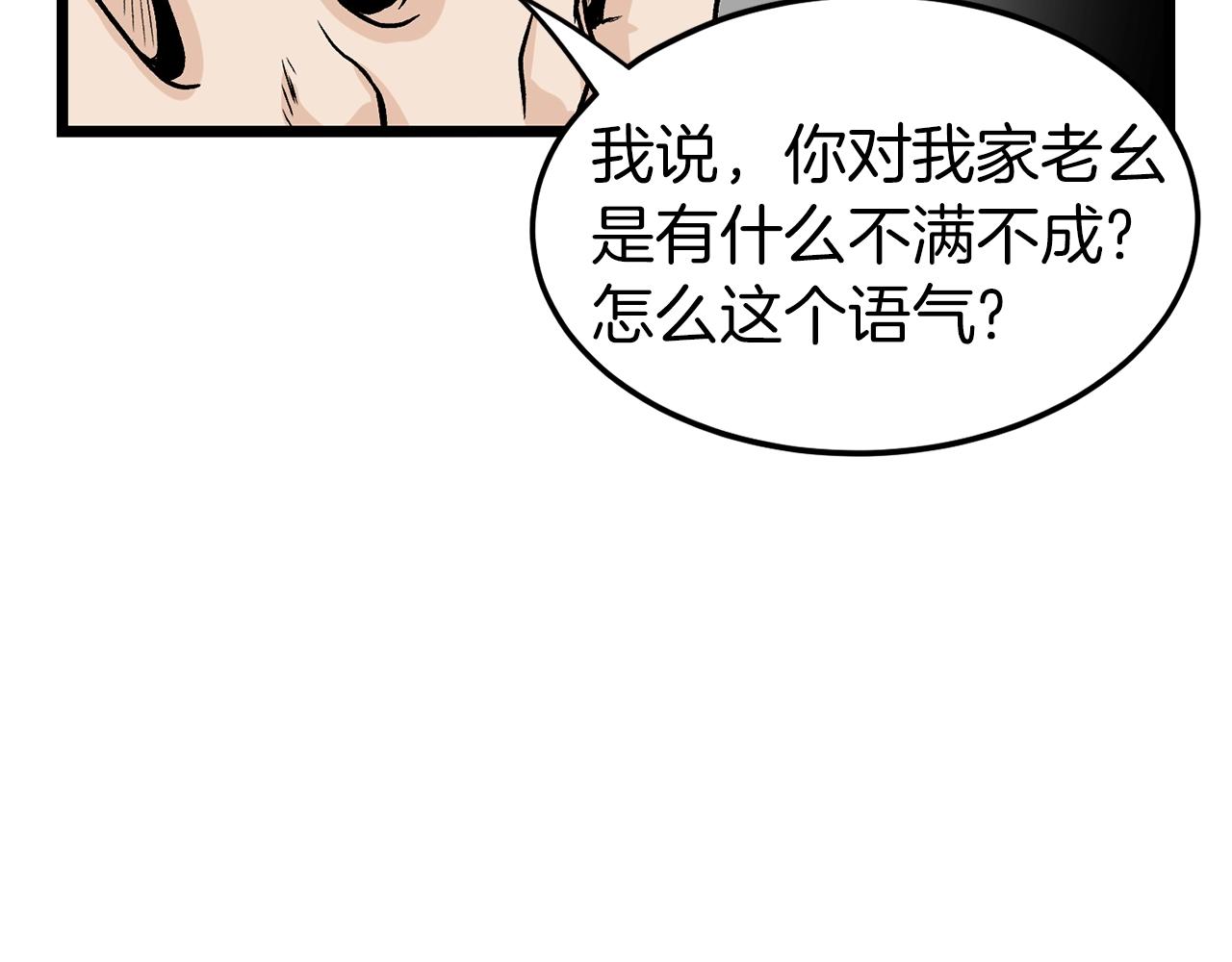 登录武林系统漫画,第9话 关进修炼洞2图