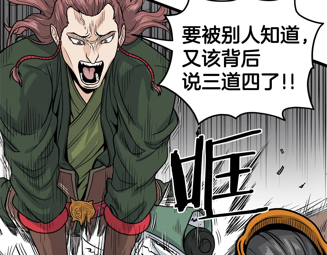 登录武林系统漫画,第9话 关进修炼洞2图