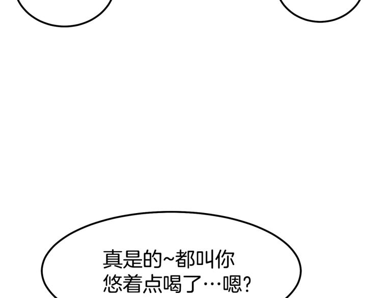 登录武林系统漫画,第1话祝您武运昌隆2图