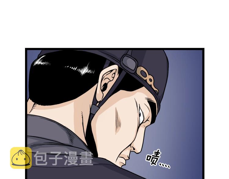 登录武林系统漫画,第6话 奖励是退出5图