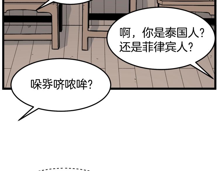 登录武林系统漫画,第1话祝您武运昌隆4图