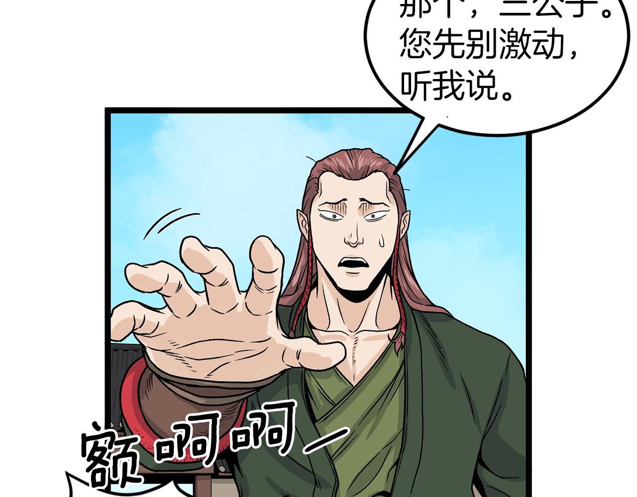 登录武林系统漫画,第9话 关进修炼洞4图