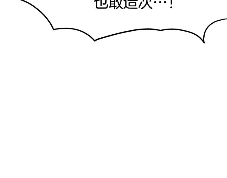 登录武林系统漫画,第4话乌合之众5图