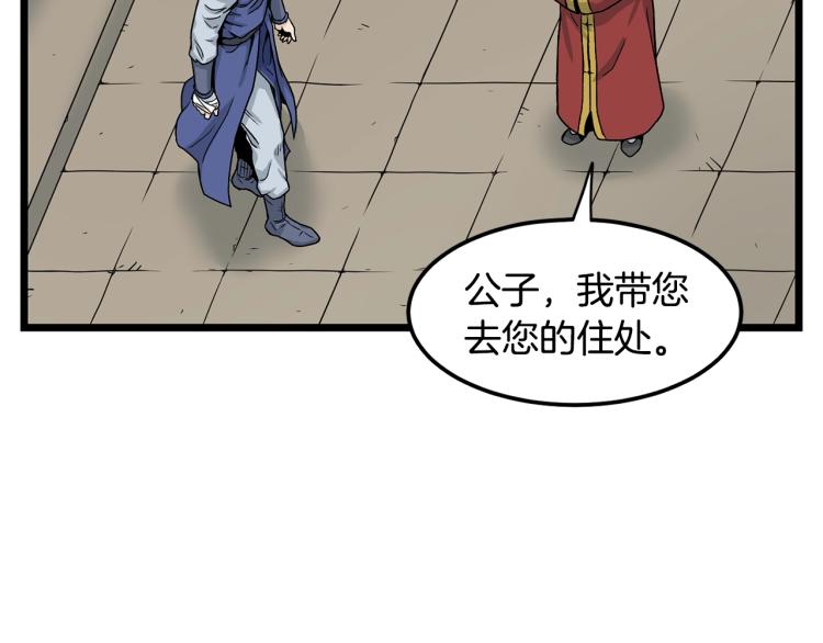 登录武林系统漫画,第7话 回家就被打4图