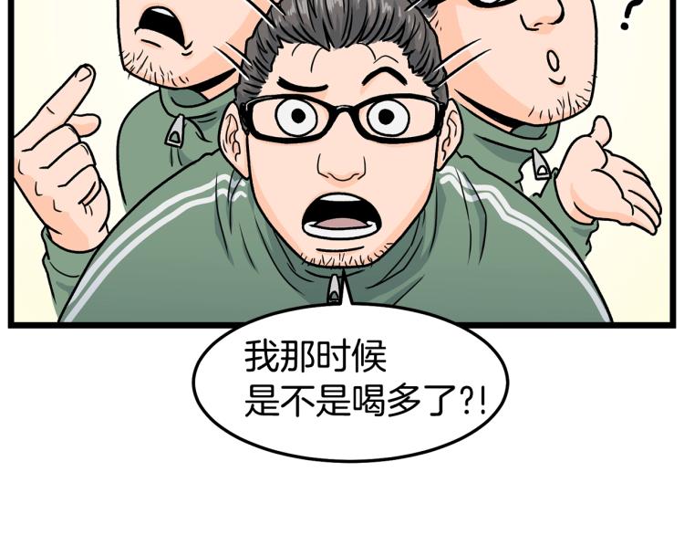 登录武林系统漫画,第1话祝您武运昌隆1图