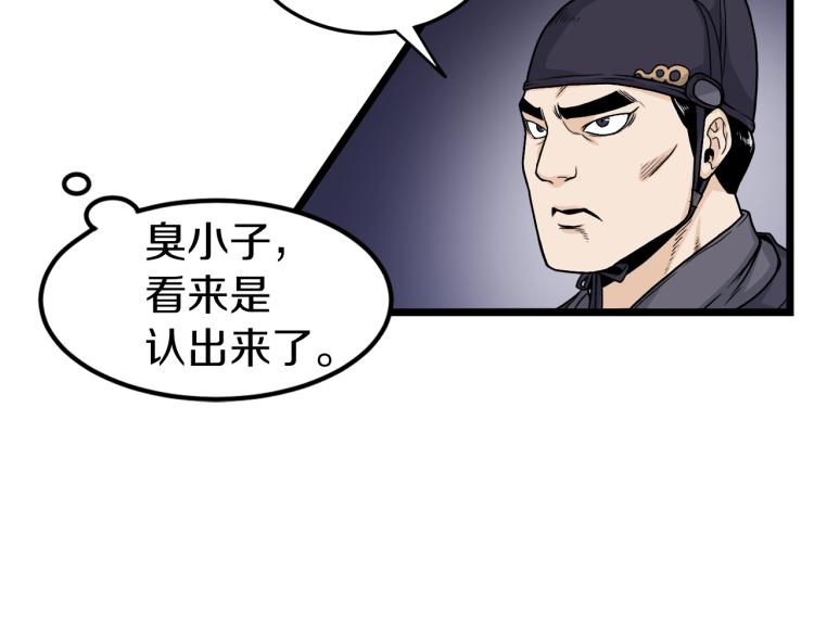 登录武林系统漫画,第6话 奖励是退出5图