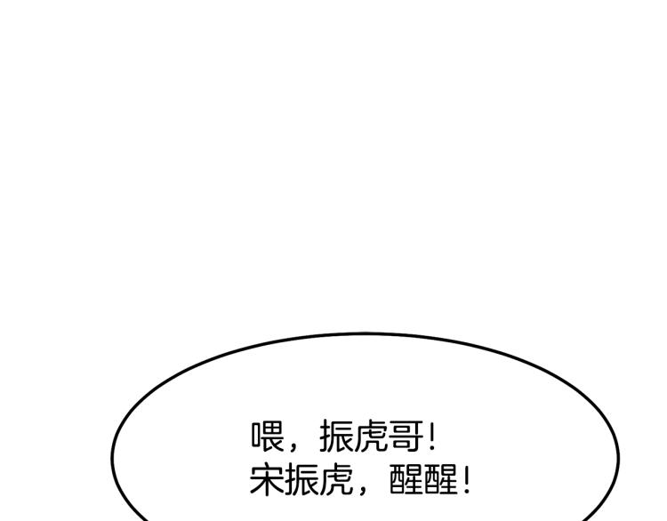 登录武林系统漫画,第1话祝您武运昌隆5图