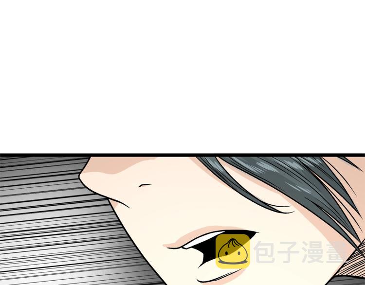 登录武林系统漫画,第4话乌合之众5图