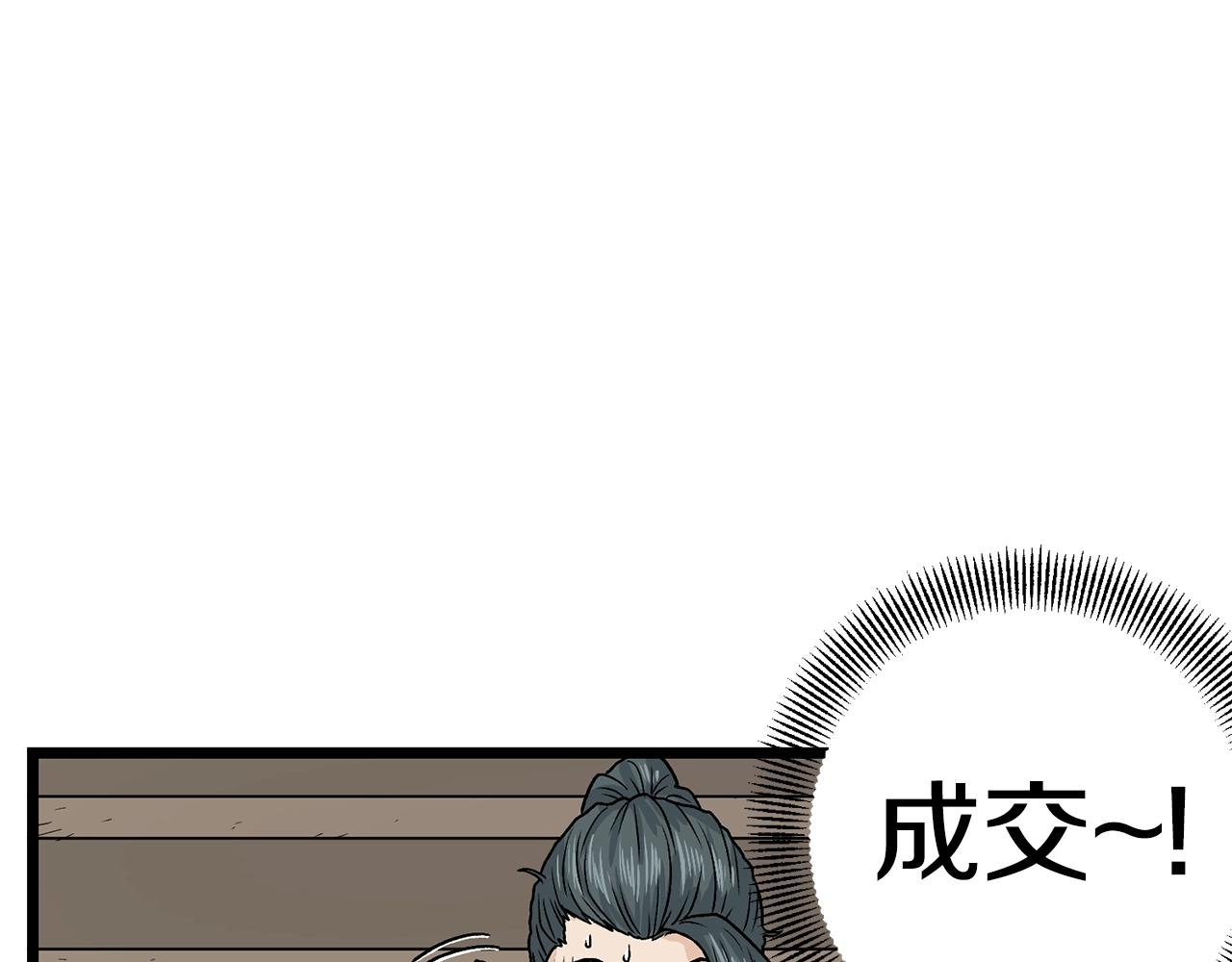 登录武林系统漫画,第9话 关进修炼洞4图