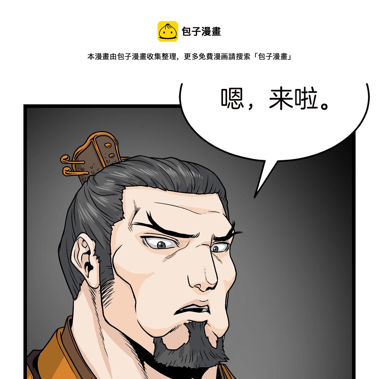 登录武林系统漫画,第9话 关进修炼洞1图