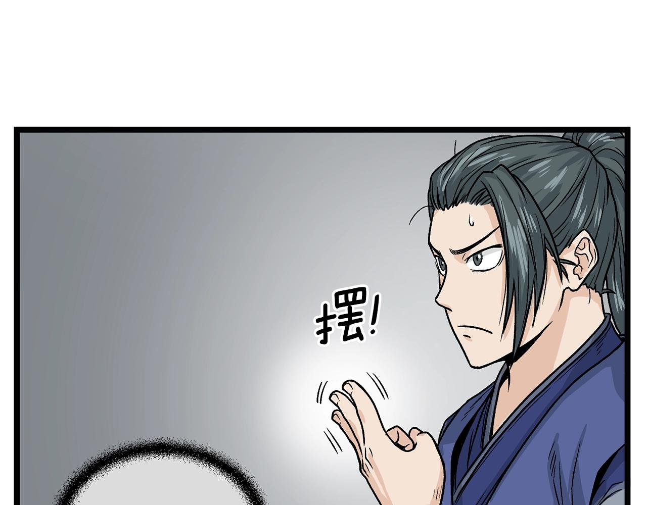 登录武林系统漫画,第9话 关进修炼洞4图