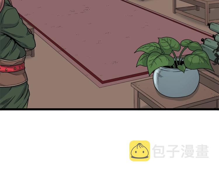 登录武林系统漫画,第6话 奖励是退出5图