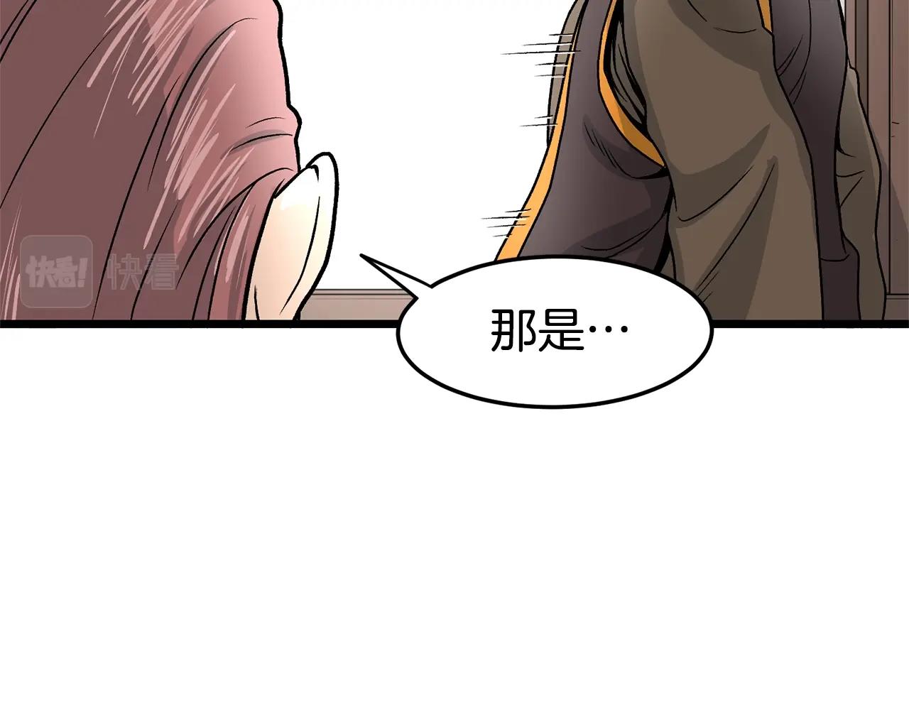 登录武林系统漫画,第9话 关进修炼洞4图