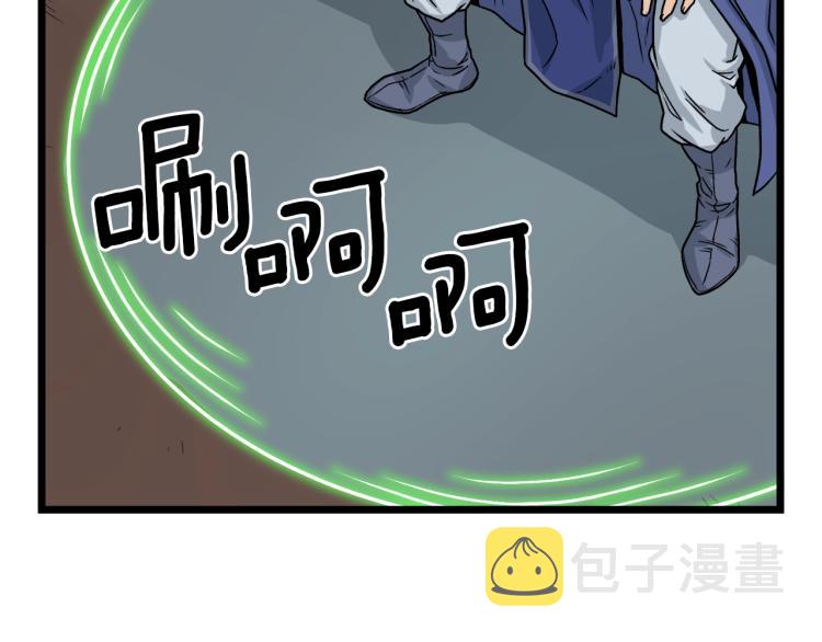 登录武林系统漫画,第6话 奖励是退出5图