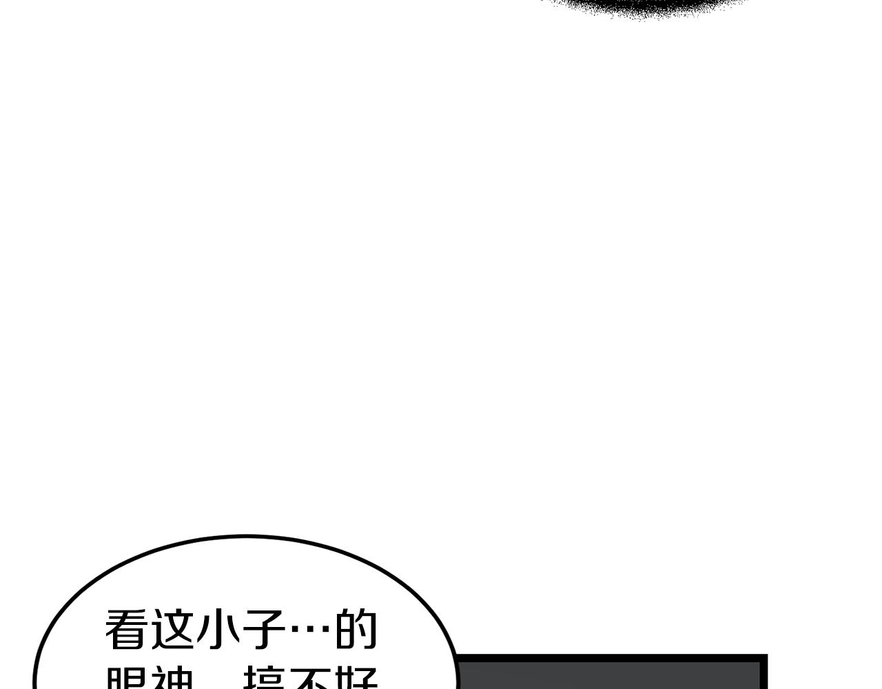 登录武林系统漫画,第9话 关进修炼洞2图