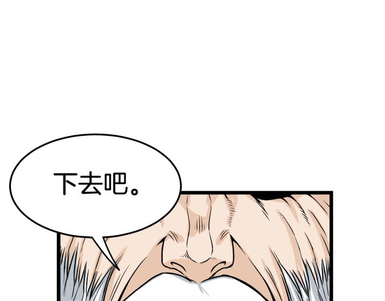 登录武林系统漫画,第5话 教程不可拒4图