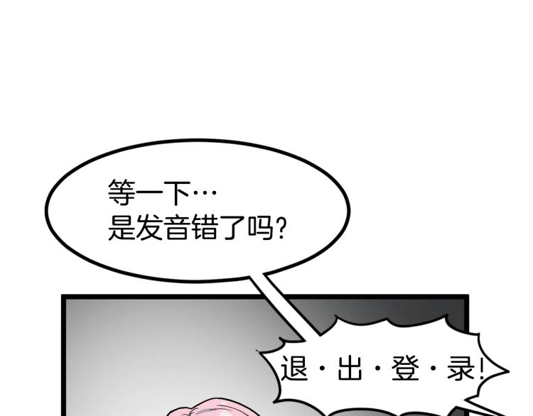 登录武林系统漫画,第2话家族之耻4图