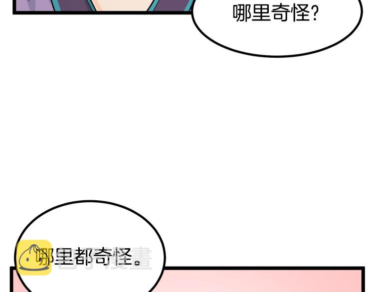 登录武林系统漫画,第2话家族之耻5图