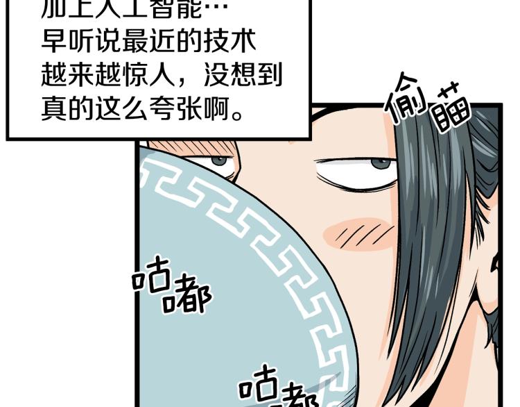 登录武林系统漫画,第2话家族之耻3图