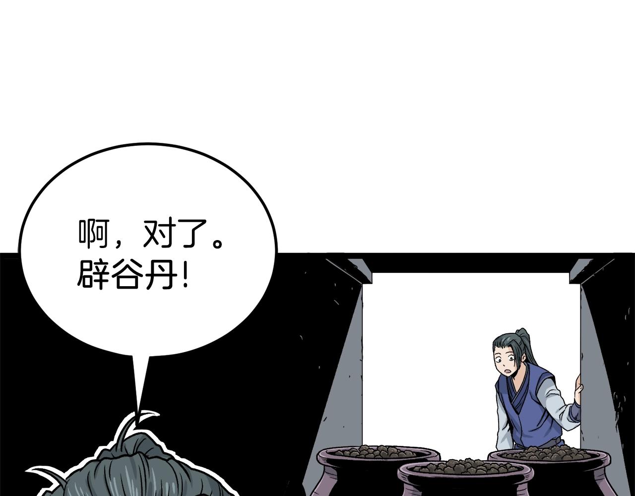 登录武林系统漫画,第10话 甘愿受罚4图