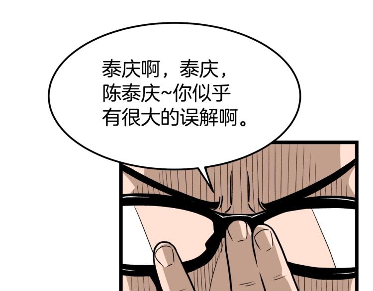 登录武林系统漫画,第1话祝您武运昌隆1图