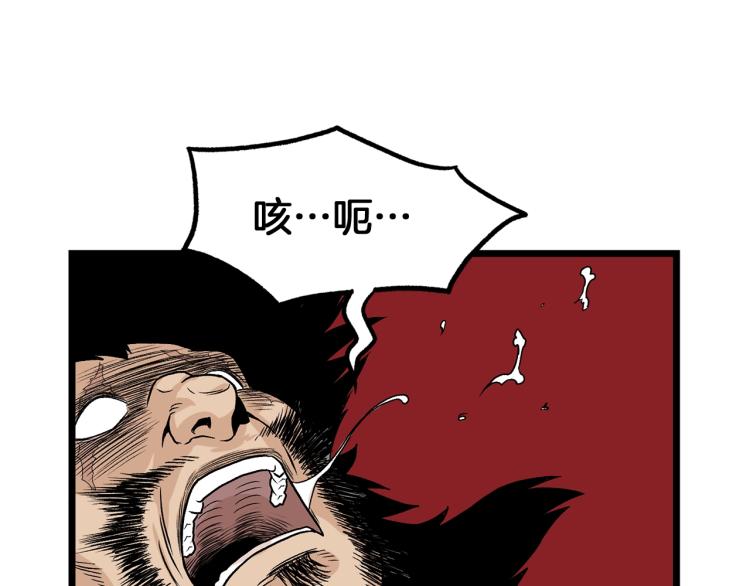 登录武林系统漫画,第4话乌合之众4图