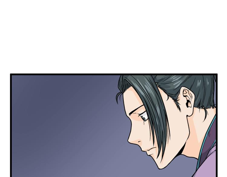 登录武林系统漫画,第3话教程任务5图