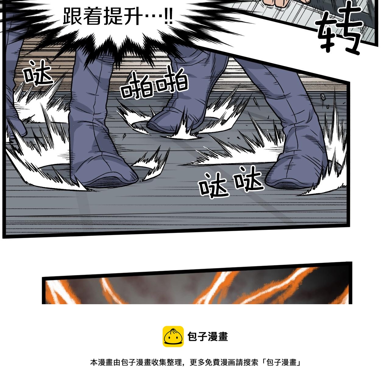 登录武林系统漫画,第10话 甘愿受罚1图