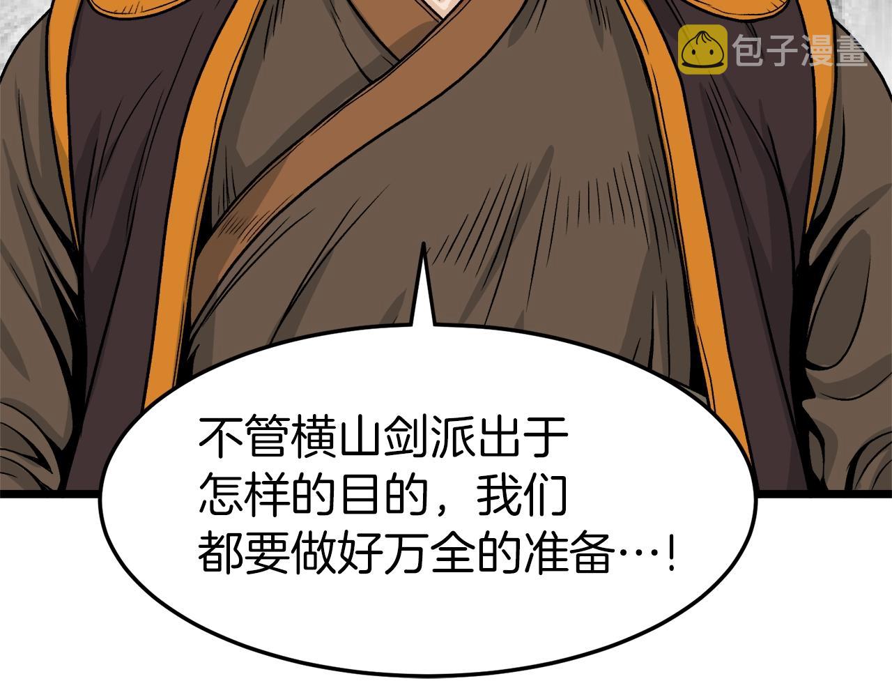 登录武林系统漫画,第10话 甘愿受罚2图