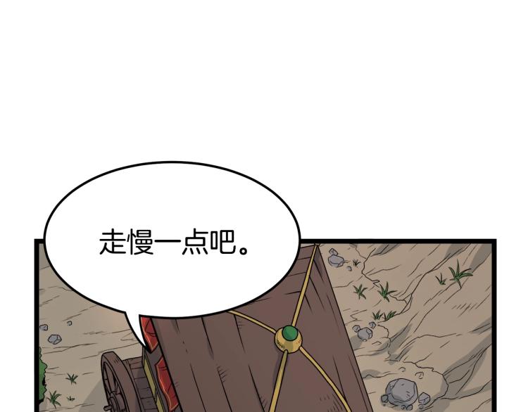 登录武林系统漫画,第6话 奖励是退出1图