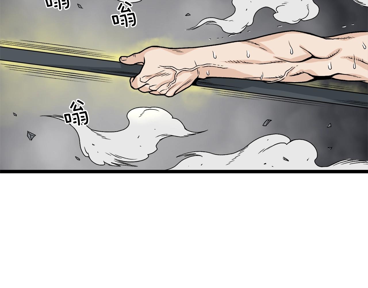 登录武林系统漫画,第10话 甘愿受罚3图