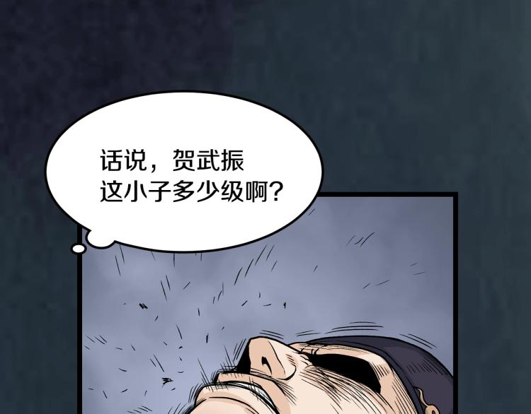 登录武林系统漫画,第7话 回家就被打1图