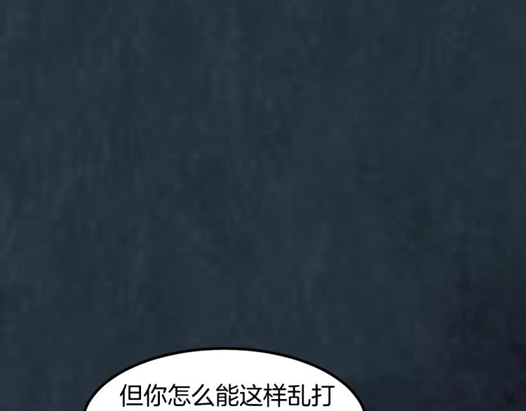 登录武林系统漫画,第7话 回家就被打3图